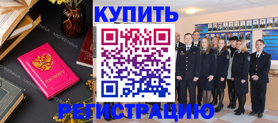 прописка гарантия в Карачаевске