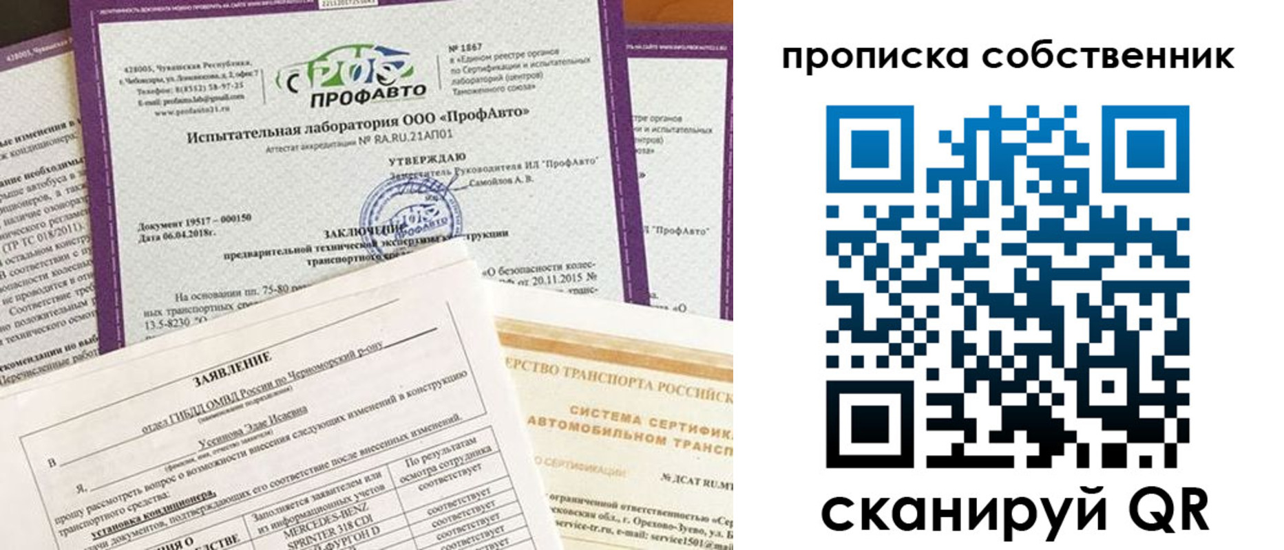купить прописку в Карачаевске