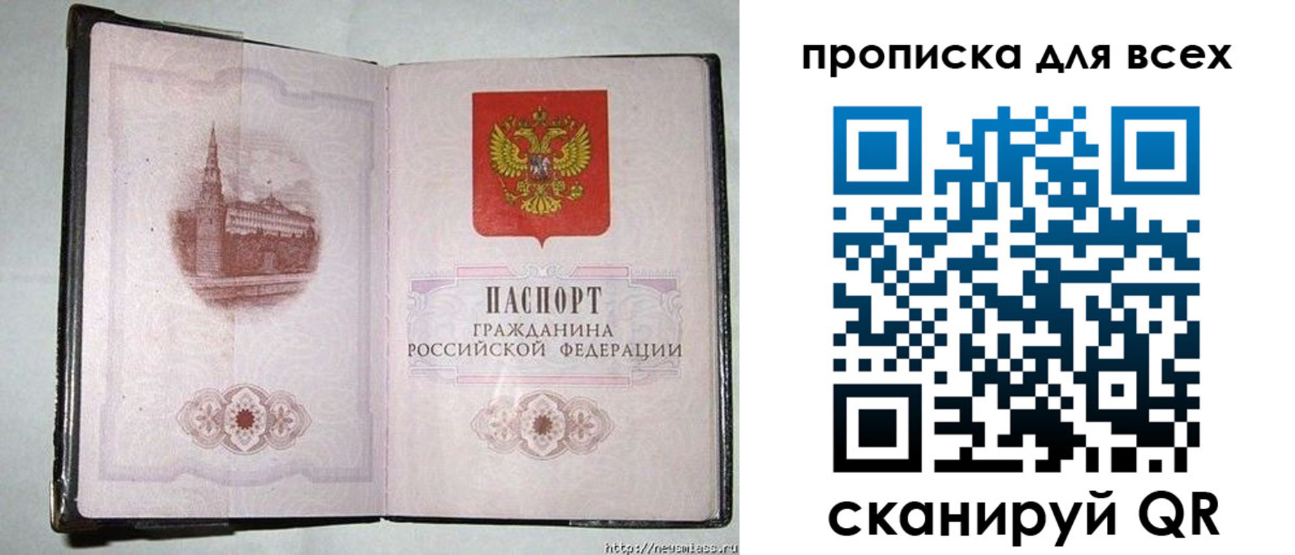 прописка для кредита в Карачаевске