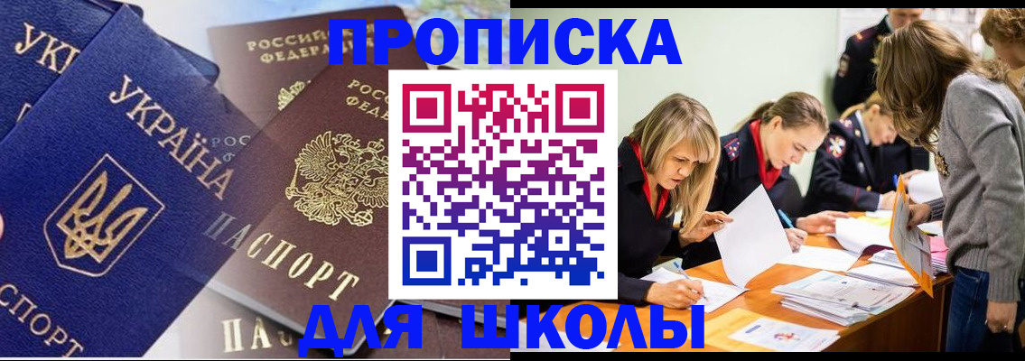 прописка регистрация в Карачаевске