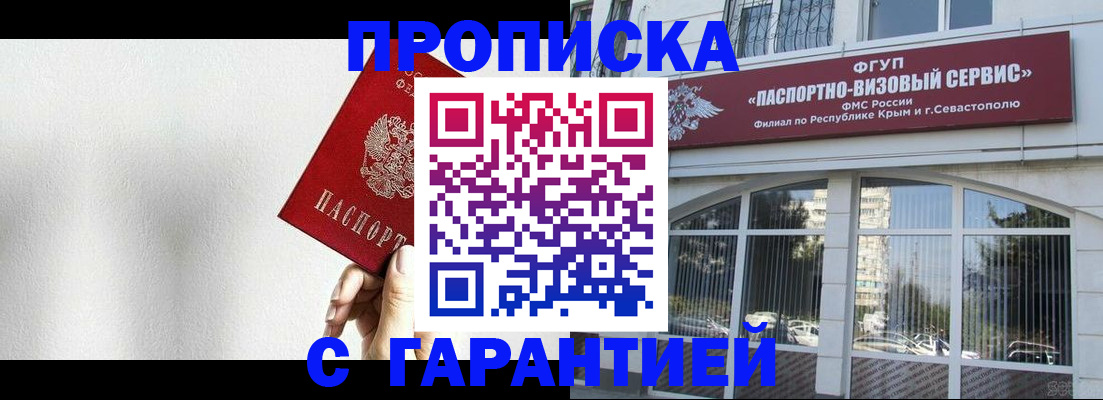 прописка ребенка в Карачаевске