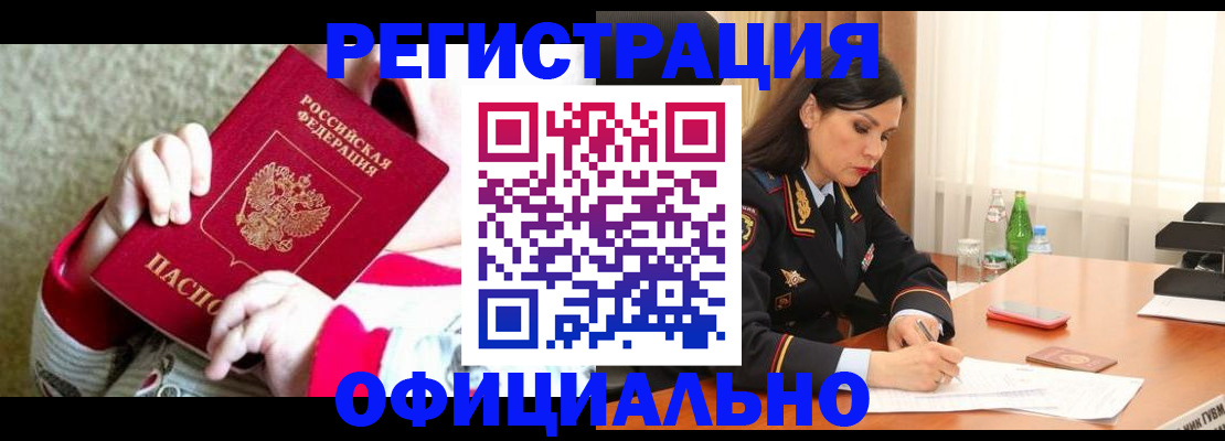 прописка регистрация в Карачаевске