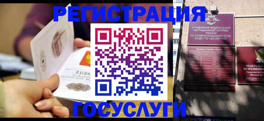 временная регистрация купить в Карачаевске