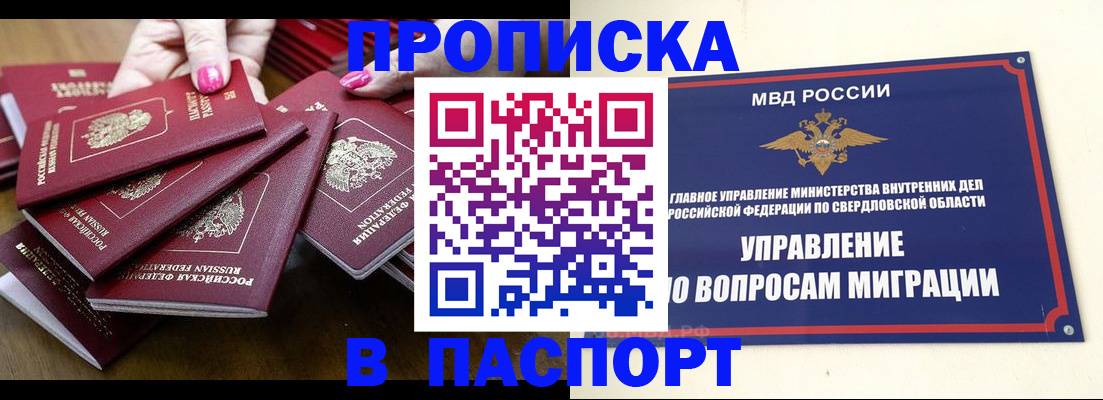 временная регистрация недорого в Карачаевске