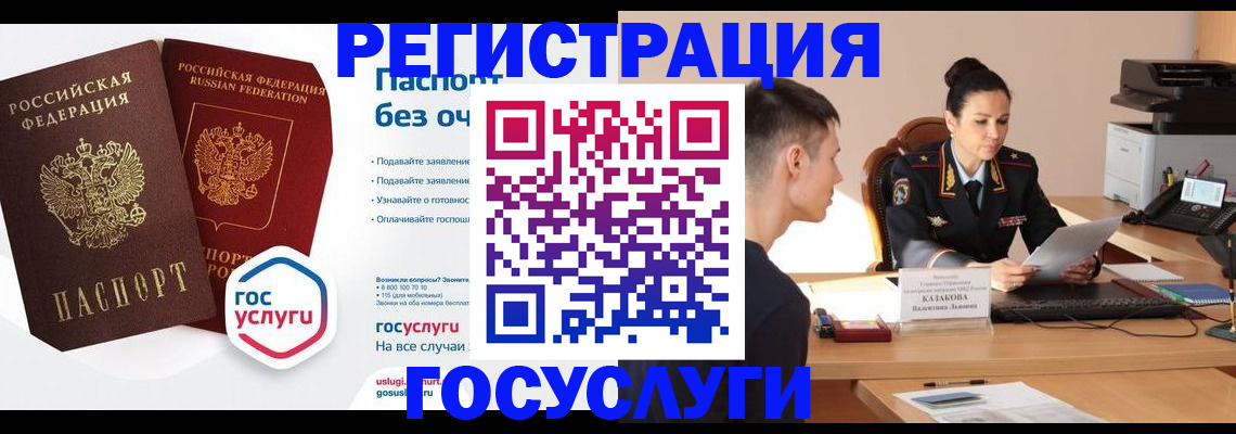 временная регистрация в Карачаевске